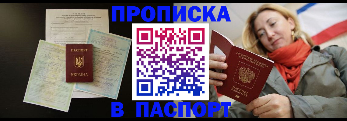 временная регистрация для всех в Твери