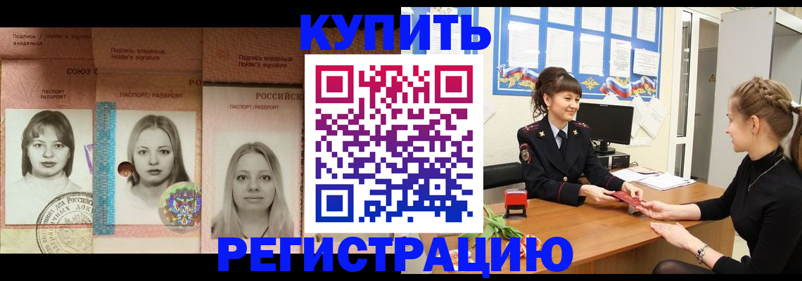 прописка иностранных граждан в Твери
